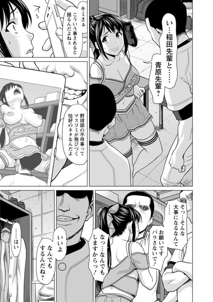 股ひらいて・腰ふって さいだ一明 サンプル画像