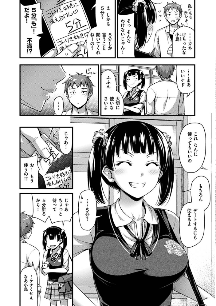 ひみつの甘やどり Noise サンプル画像
