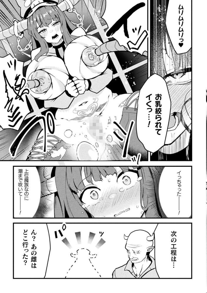 別冊コミックアンリアル 人間牧場編 デジタル版Vol.12  絵羽 Aokura さるがっそ まだ人間 サンプル画像