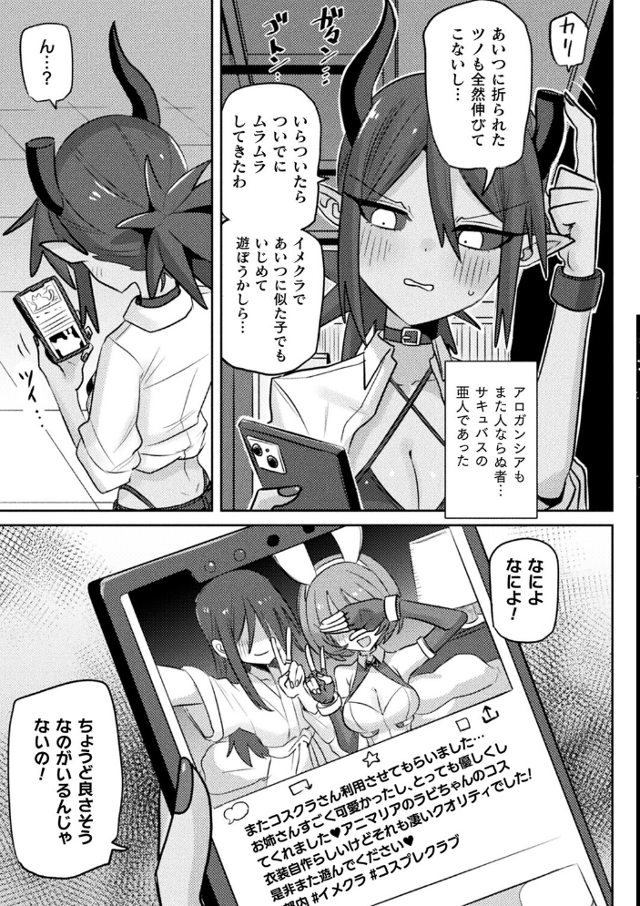 別冊コミックアンリアル 人外レズ風俗 デジタル版Vol.4  向日葵たろう スズオ はぁと 本家 サンプル画像