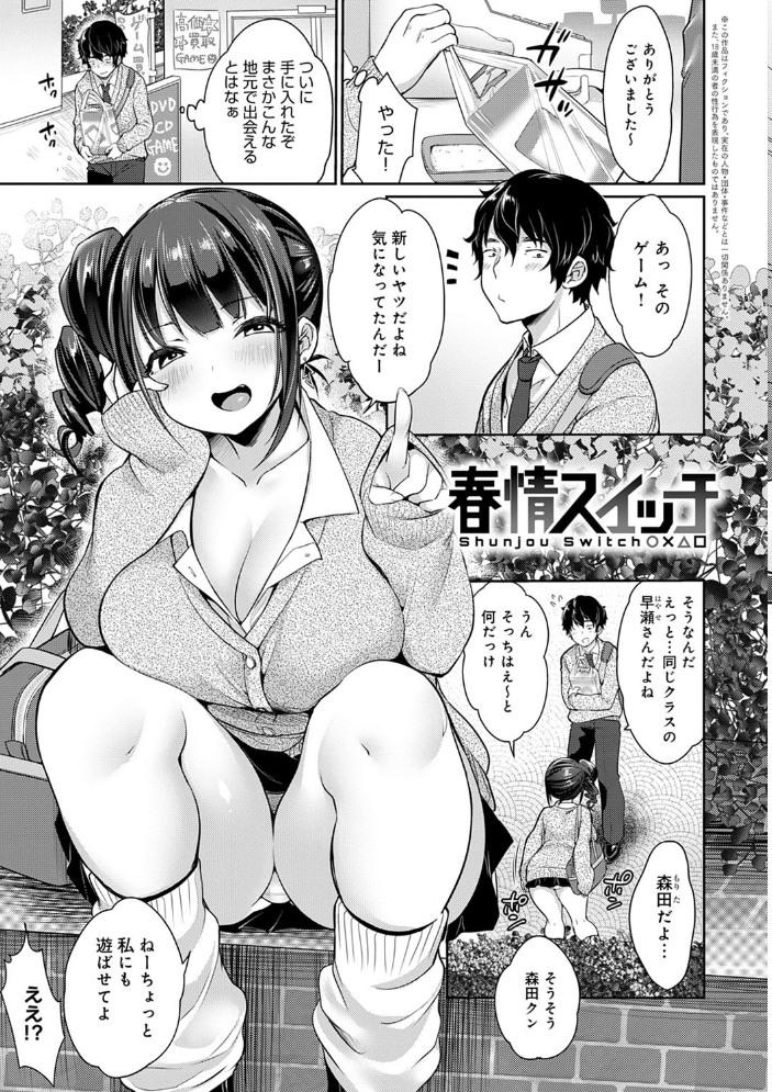 むちむちぱいおにあ 【FANZA限定】【デジタル特装版】  みさおか サンプル画像