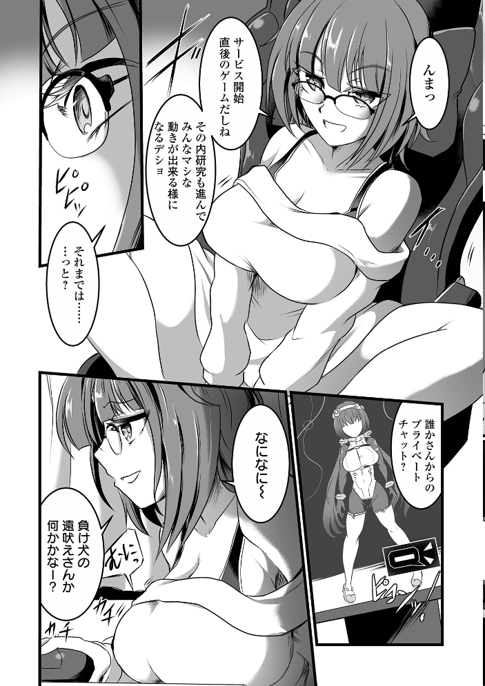 完全敗北ヒロイン図姦 スガレオン 一水社編集部 サンプル画像