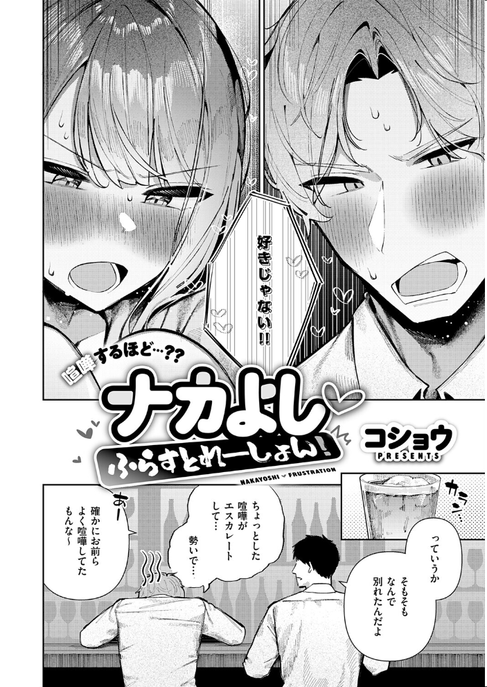 COMIC E×E 73【FANZA限定特典付き】【hentai エロ漫画】 サンプル画像
