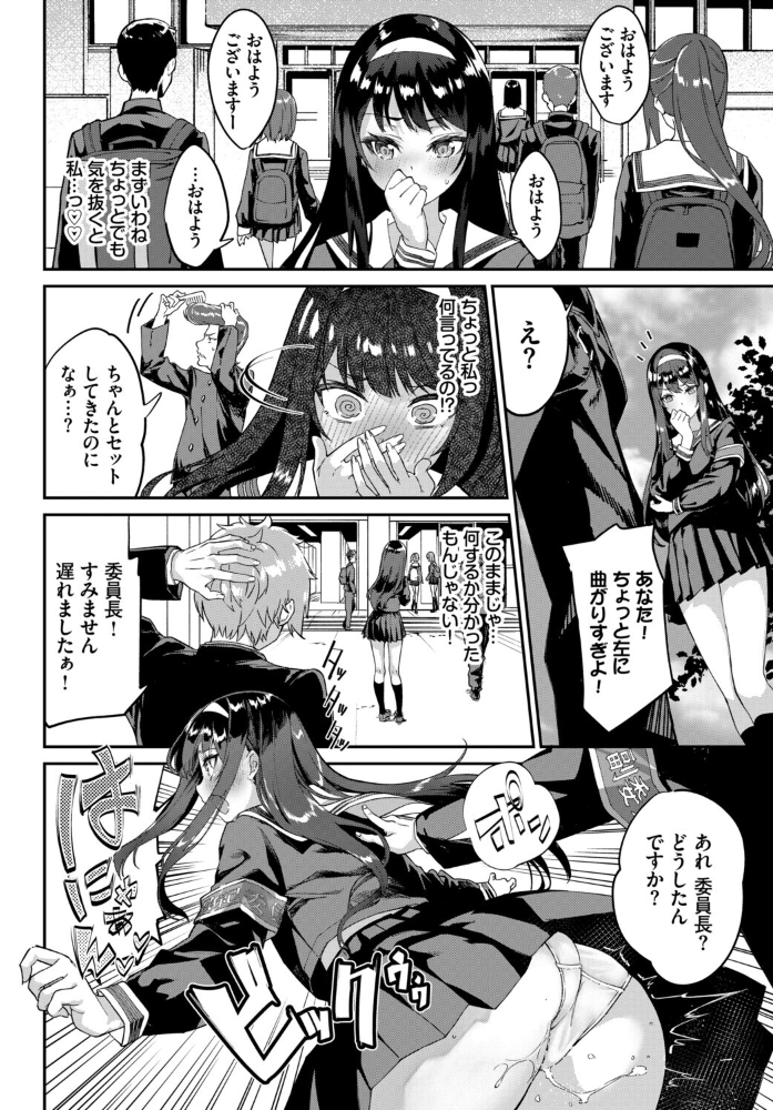 イキすぎ系美少女のオナニーライフ VOL.4 布越たいと シグノマンダラ 朝野よみち fu-ta コミックバベル編集部 ぬんぬ サンプル画像