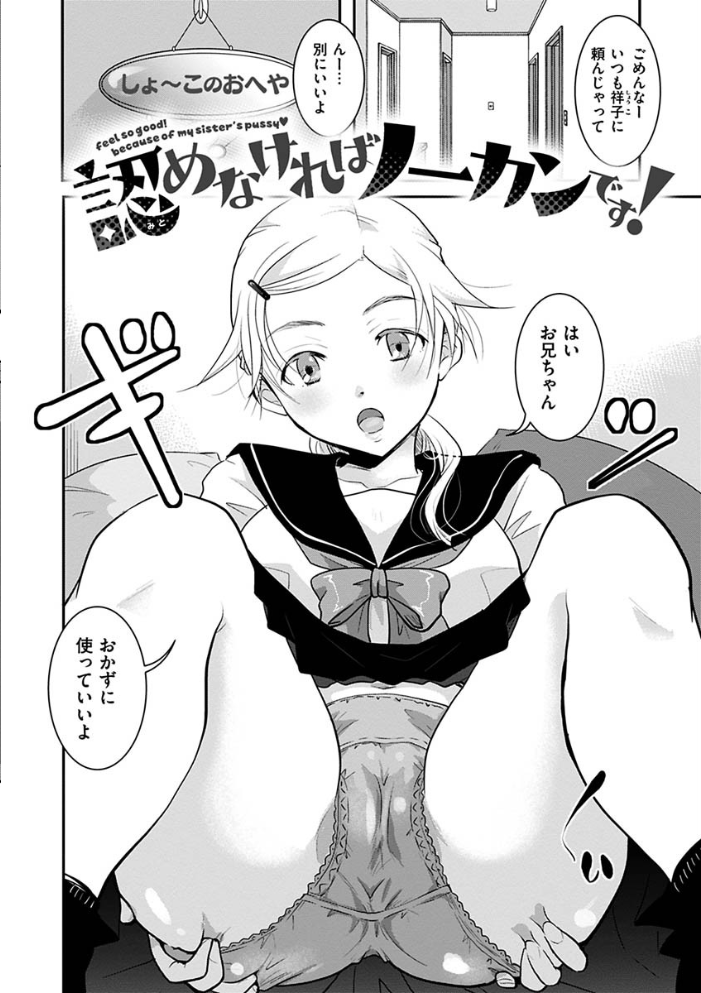 放課後まではガマンして  いとうえい サンプル画像