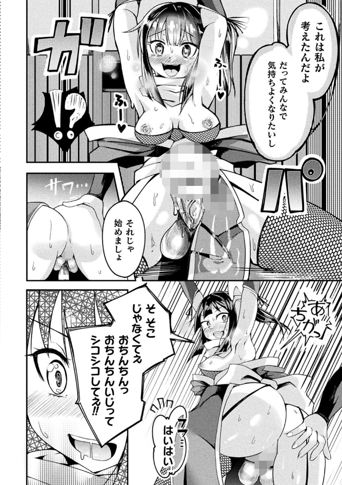 射精淫ふれーしょん 〜ふたなり戦士の負けイクさ〜  炸裂とろろ昆布 サンプル画像