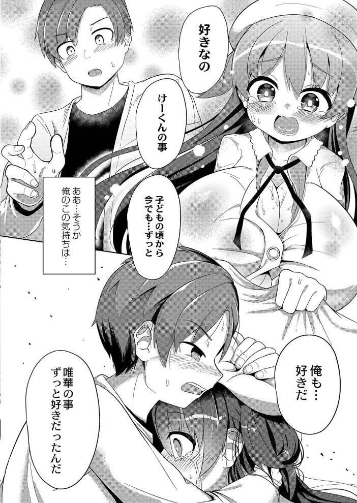 ぷにぷにちっちゃたっぽたぽ 【デジタル特装版】 ひろびー リブート編集部 サンプル画像