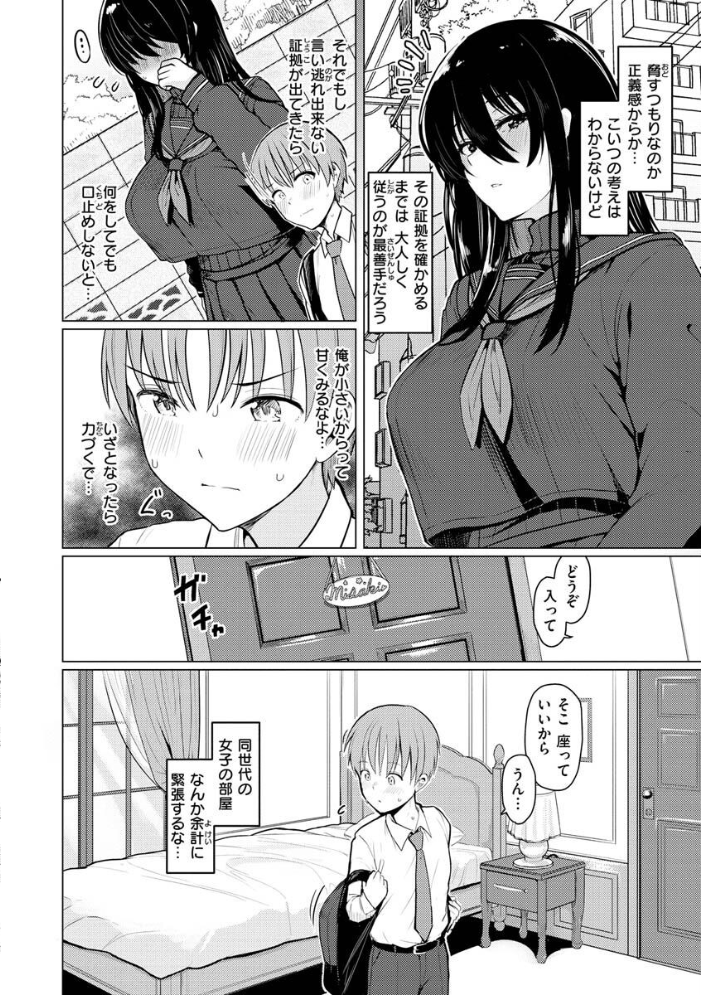 ぬくぬく性活 うぱ西。 サンプル画像