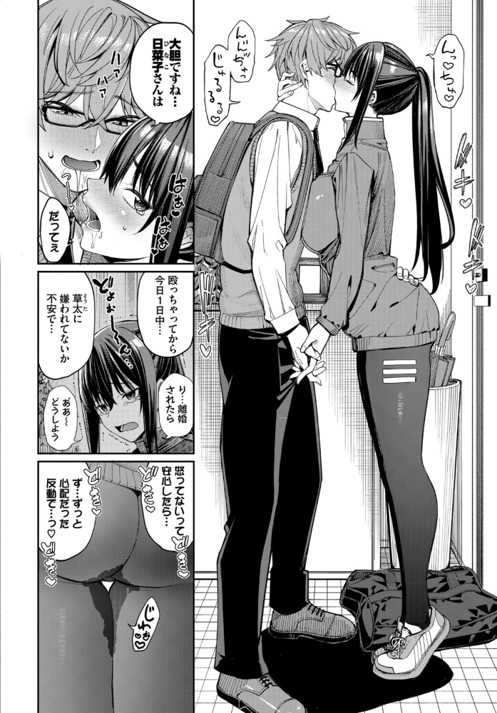 COMIC BAVEL SPECIAL COLLECTION（コミックバベル スペシャルコレクション）VOL84  あるぷ オジョウ 鶴山ミト 朝峰テル コミックバベル編集部 煤雲なぎ サンプル画像