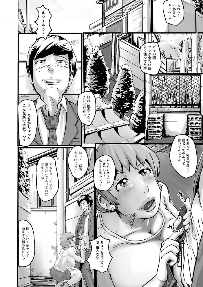 饗宴の熟ジュク奥様。 【デジタル特装版】 八手美以菜 サンプル画像