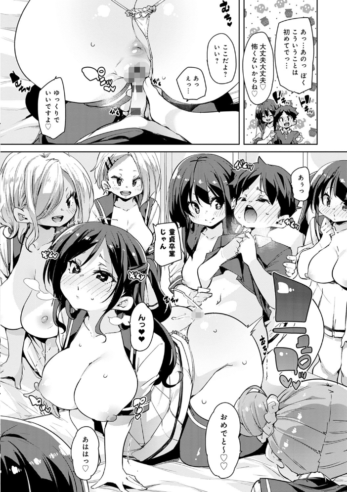 1ぱこ2ぱこ3ぱこり【FANZA限定特典付き】 丸居まる サンプル画像