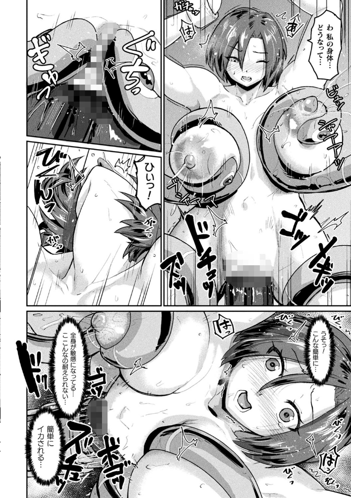 二次元コミックマガジン 肉便器工場Vol.2 和泉ゆきる 阪本KAFKA 空蜂ミドロ みうらっは サンプル画像