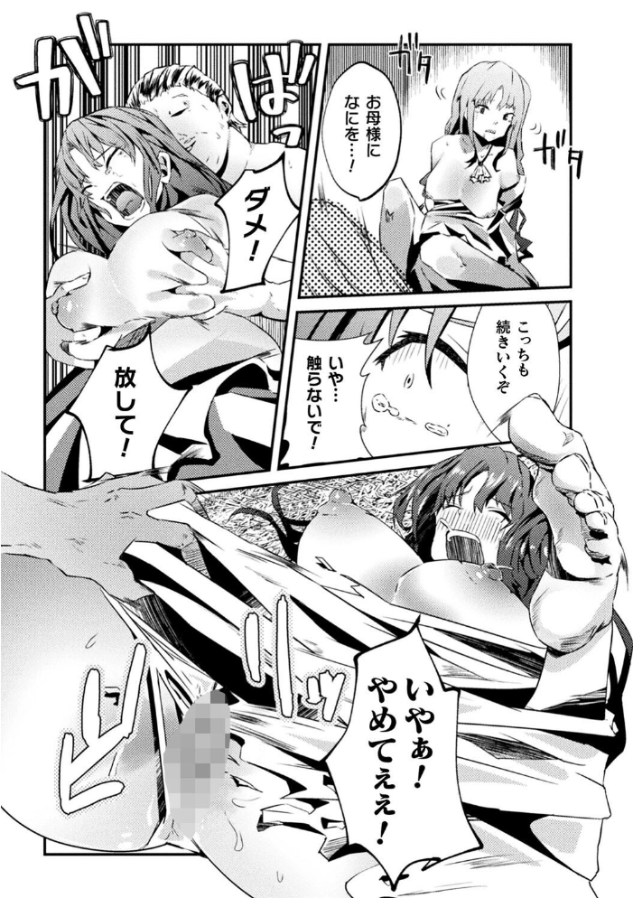 二次元コミックマガジン 肉便器工場 Vol.1 れむ 李星 芽々ノ圭 吸斬 黒糖ニッケ サンプル画像
