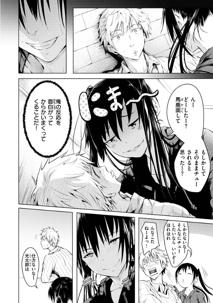 ゆめ語り  「タカシ」 サンプル画像