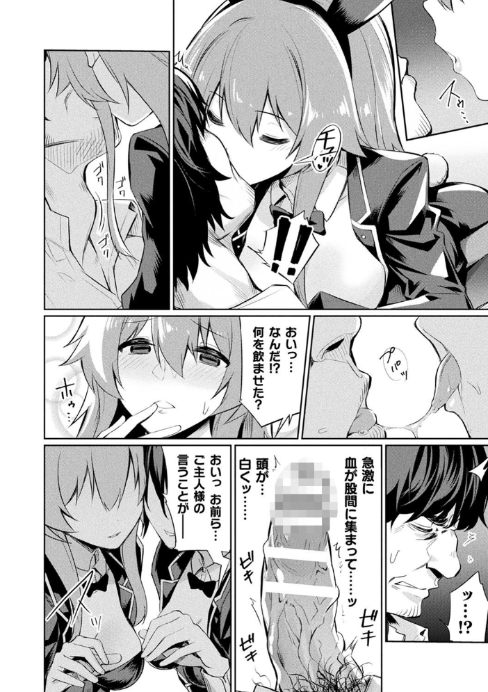 催●学性指導【電子書籍限定版】 yasu サンプル画像