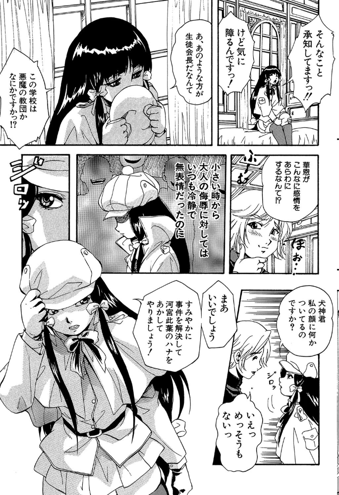 アルティメット・レ●プ【1話試し読み付き】 くりつよしひろ MUJIN編集部 サンプル画像