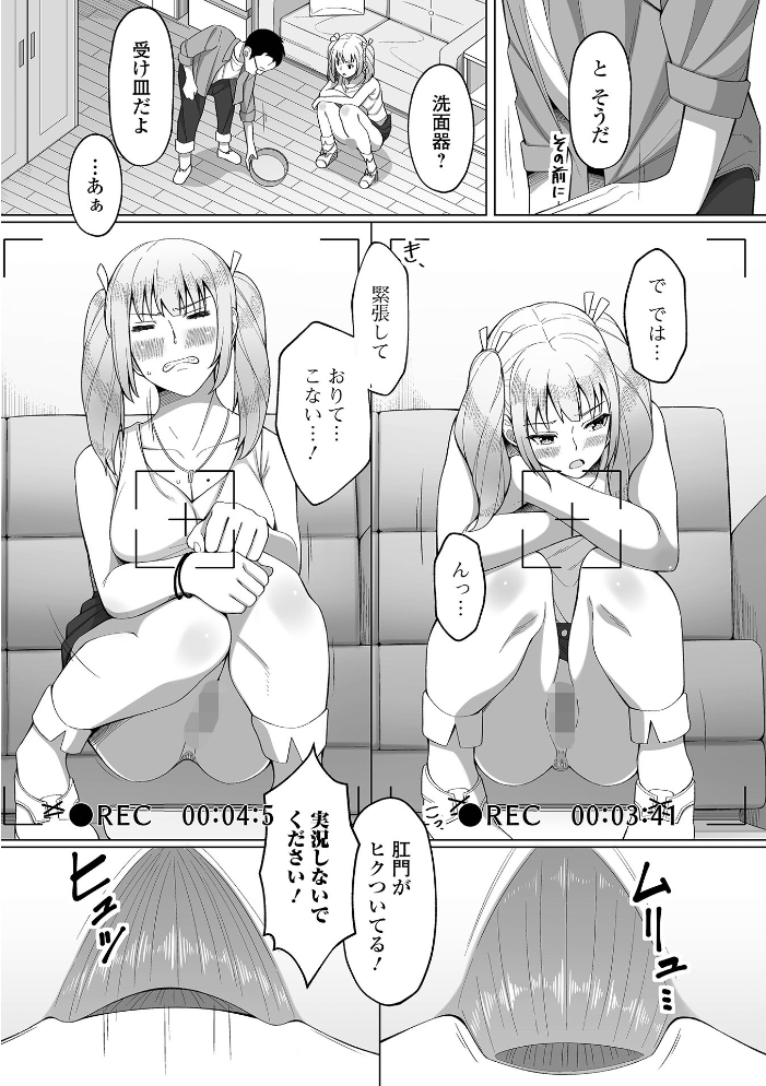 排泄(だ)して始まる新たな関係 かりおね サンプル画像