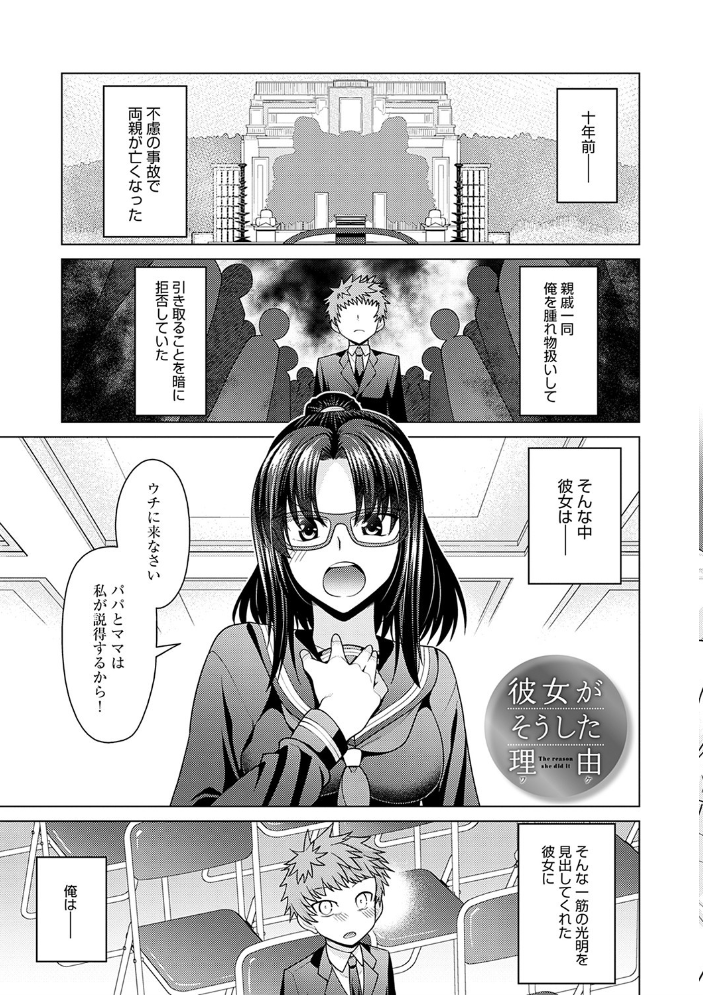 黒色グラマラス【FANZA限定特典付き】 宮社惣恭 サンプル画像