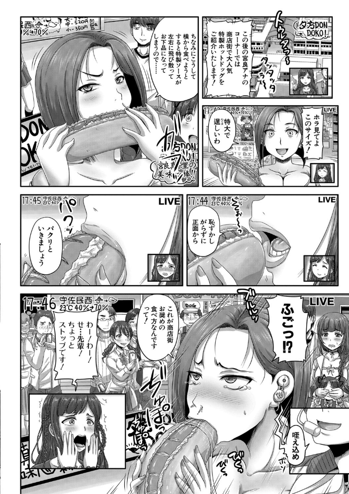 実況!生ハメ催●放送局 秋神サトル MUJIN編集部 サンプル画像