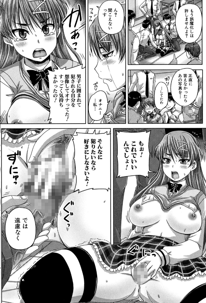 基本無料彼女（NG無し）【1話立ち読み付き】  秋神サトル MUJIN編集部 サンプル画像