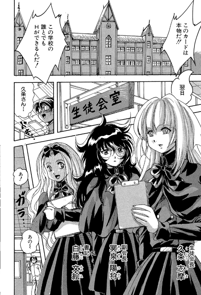 少女乱交許可証【1話試し読み付き】  くりつよしひろ MUJIN編集部 サンプル画像
