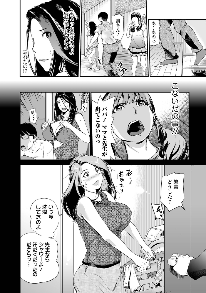 妻み喰い 〜筆下ろしフルコース〜 プリ坊 サンプル画像