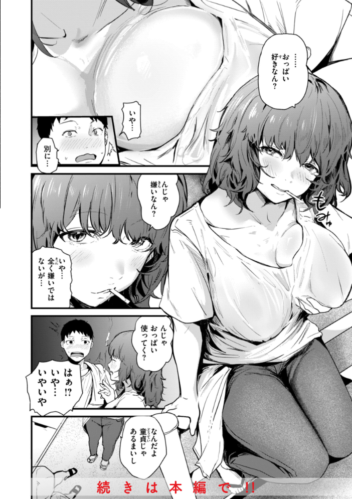 奇天烈ポルノ全集 【デジタル特装版】 ニコライの嫁 サンプル画像