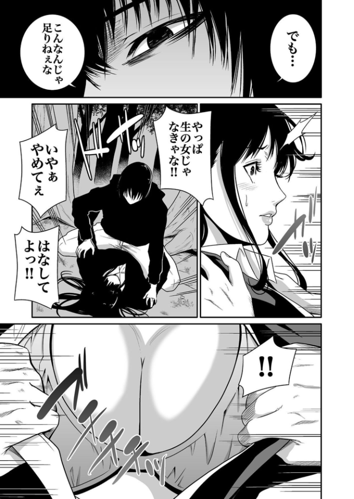 【超合本】悪事の代償〜秘密を握られた女たち〜 vol.1【hentai エロ漫画】 サンプル画像