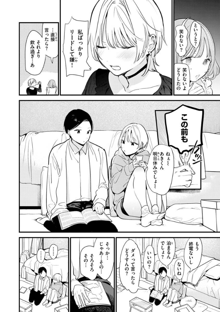 欲張りカノジョ トウ サンプル画像