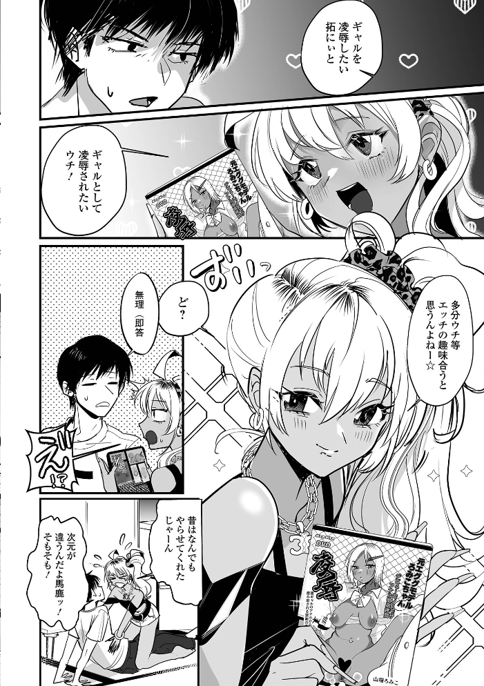 Web男の娘・れくしょんッ！S Vol.118【hentai エロ漫画】 サンプル画像