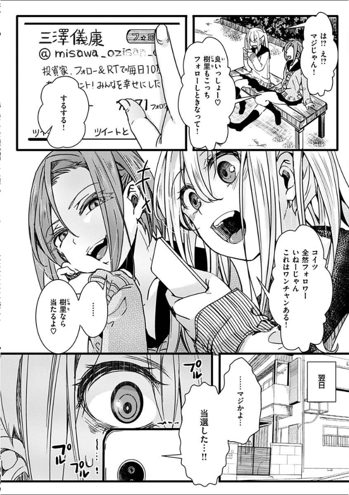 投げ銭ポルノ hal サンプル画像