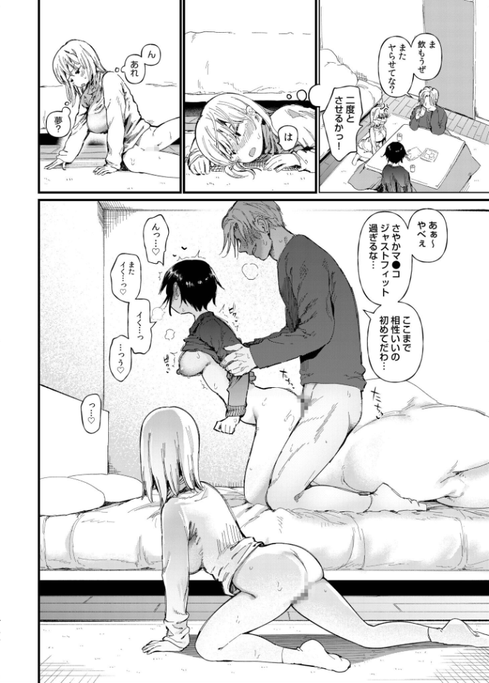 TSしたら友達にヤられたし彼女もNTRれた話【電子単行本】  どえむたん サンプル画像