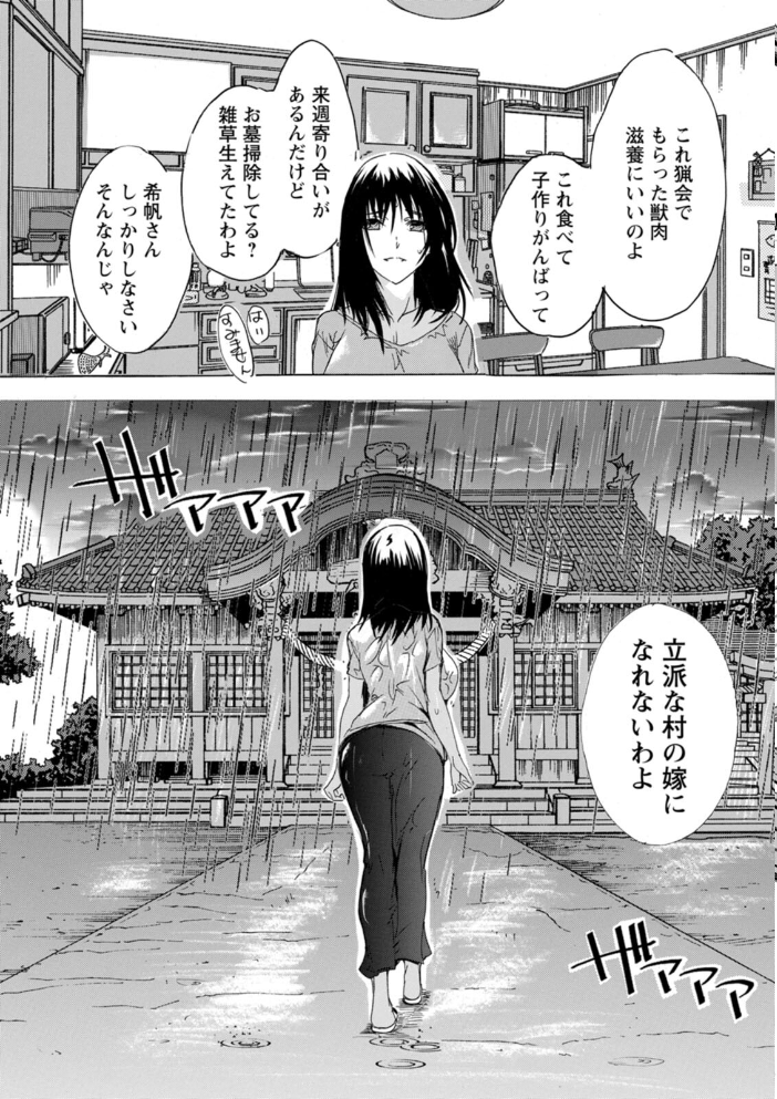 フシダラにオメコボシ【hentai エロ漫画】 サンプル画像