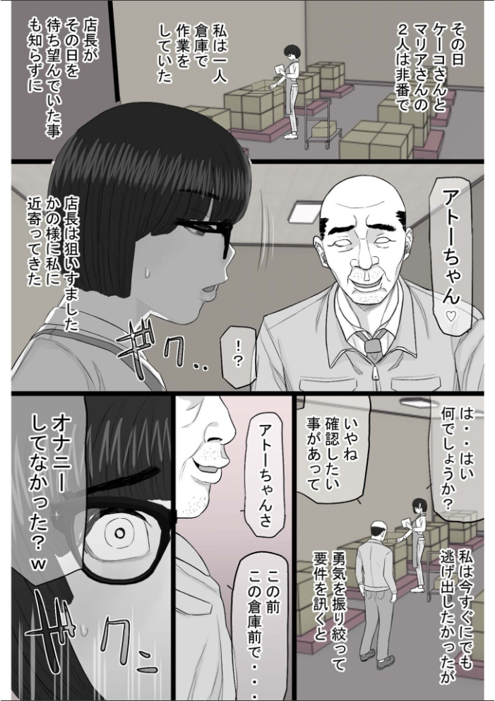染色妻〜遺伝子レベルであなたに染まる〜(3) タマロウ サンプル画像