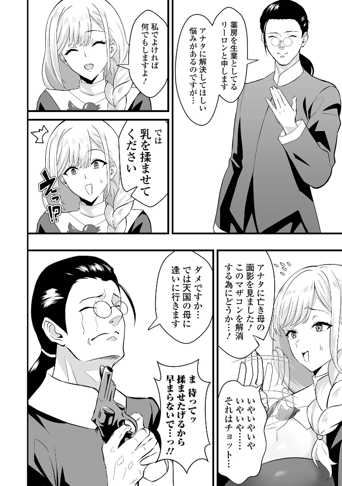完堕ち!残念美人【hentai エロ漫画】 サンプル画像