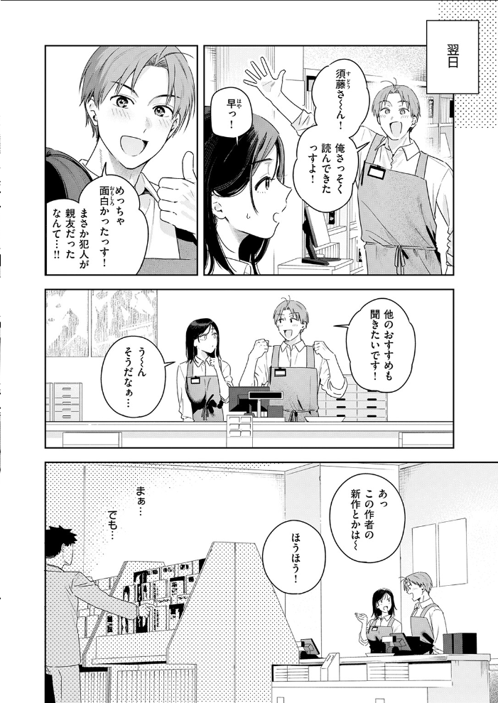 COMIC快楽天ビースト 2026年09月号【hentai エロ漫画】 サンプル画像
