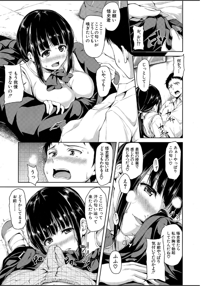 いきなり!ハーレムライフ【ハイグレード版】 立花オミナ MUJIN編集部 サンプル画像