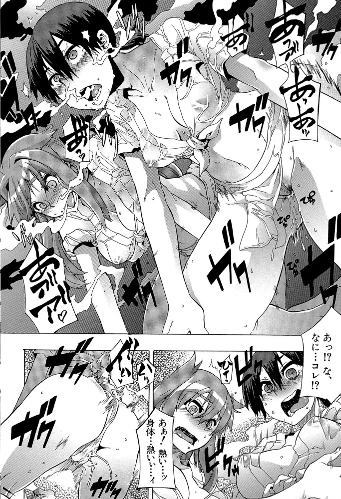 新堂エルの文化人類学【1話立ち読み付き】 新堂エル MUJIN編集部 サンプル画像