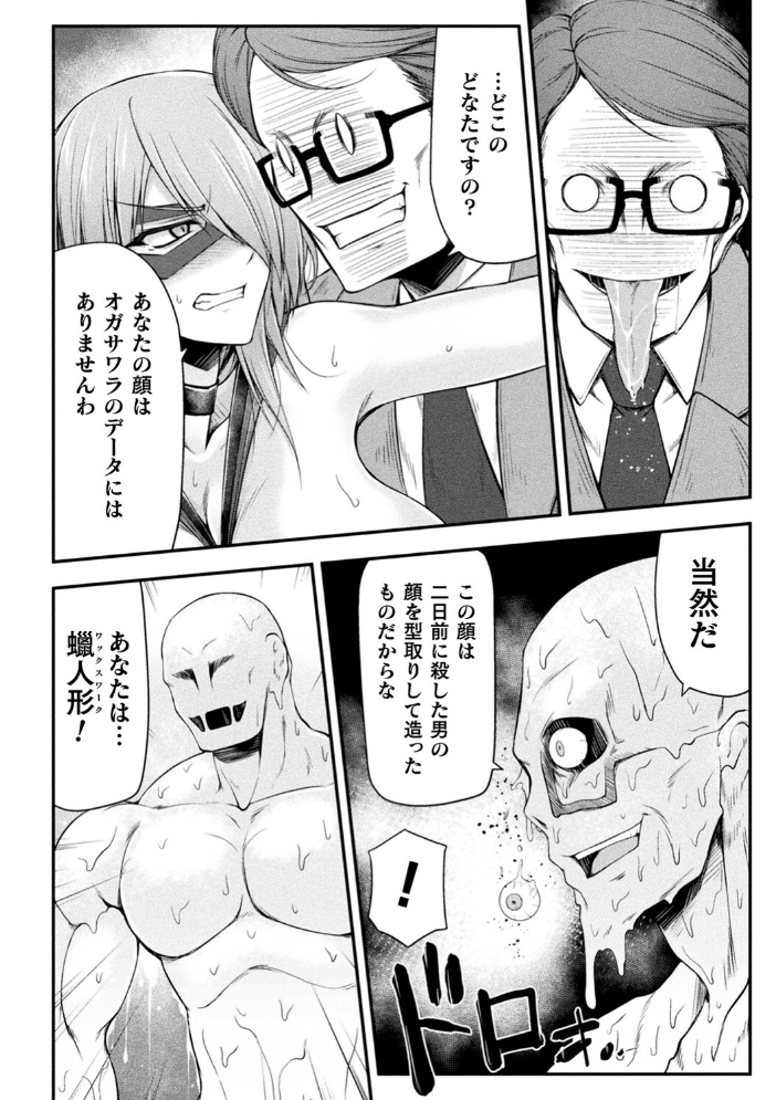 サンダークラップス!THE COMIC 淫獄の四天使2 緑木邑 羽沢向一 サンプル画像