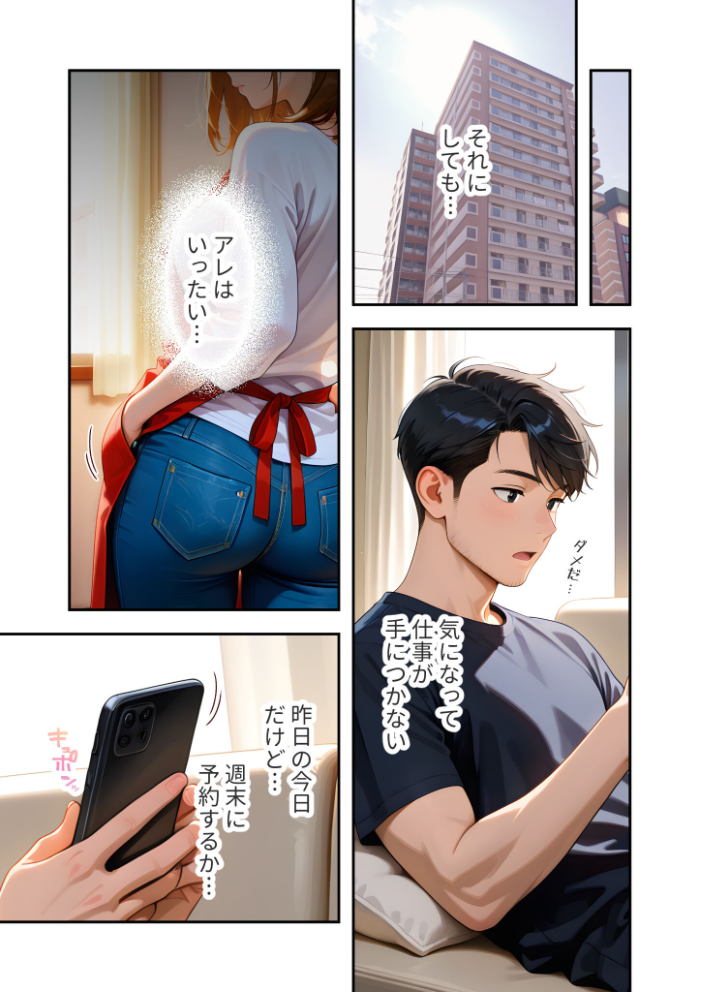 家性婦の御手洗さんは竿のお片付けまでしてくれる 〜爆乳・爆尻持ちのド変態シゴデキ美女〜 モザイク版【hentai エロ漫画】 サンプル画像