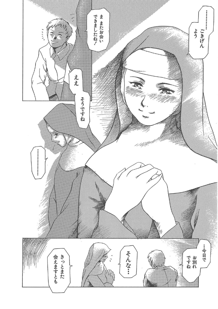 まぐろ帝國初期作品集「独身者の科學」「みんなといっしょ」【1話立ち読み付き】  まぐろ帝國 MUJIN編集部 サンプル画像