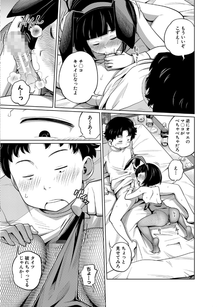 いも〜とあくせす【1話立ち読み付き】  椿十四郎 MUJIN編集部 サンプル画像