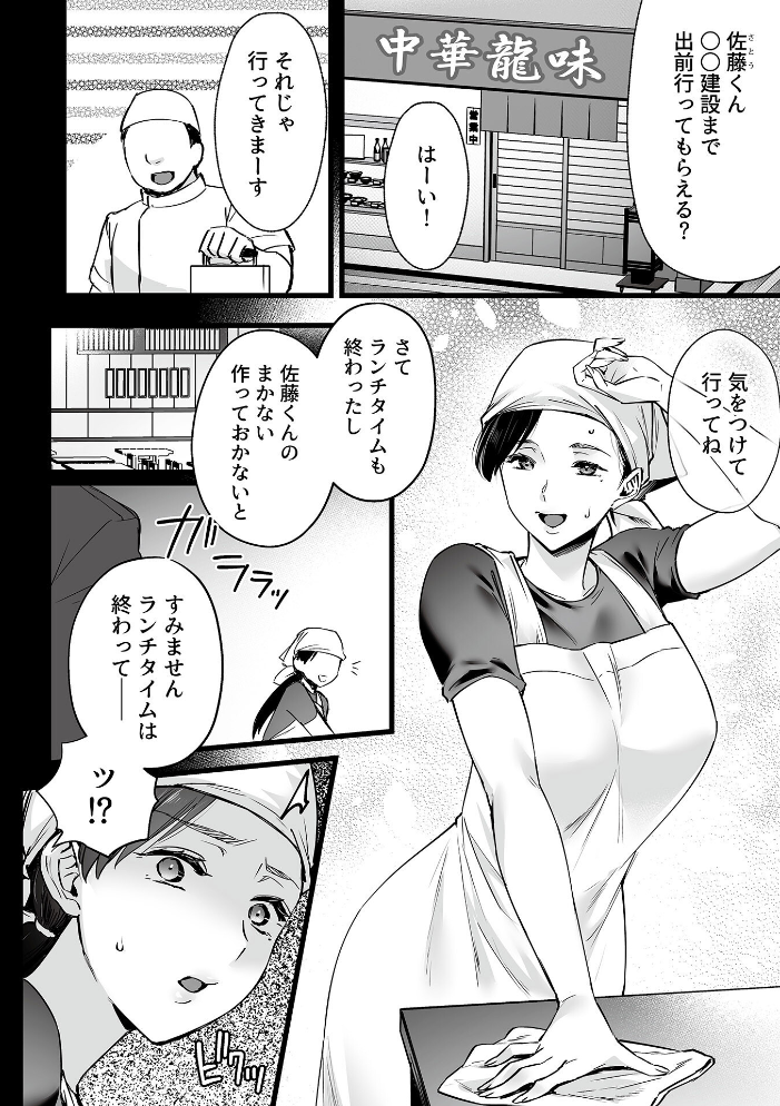 姦熟雌穴【FANZA限定特典付き】【hentai エロ漫画】 サンプル画像