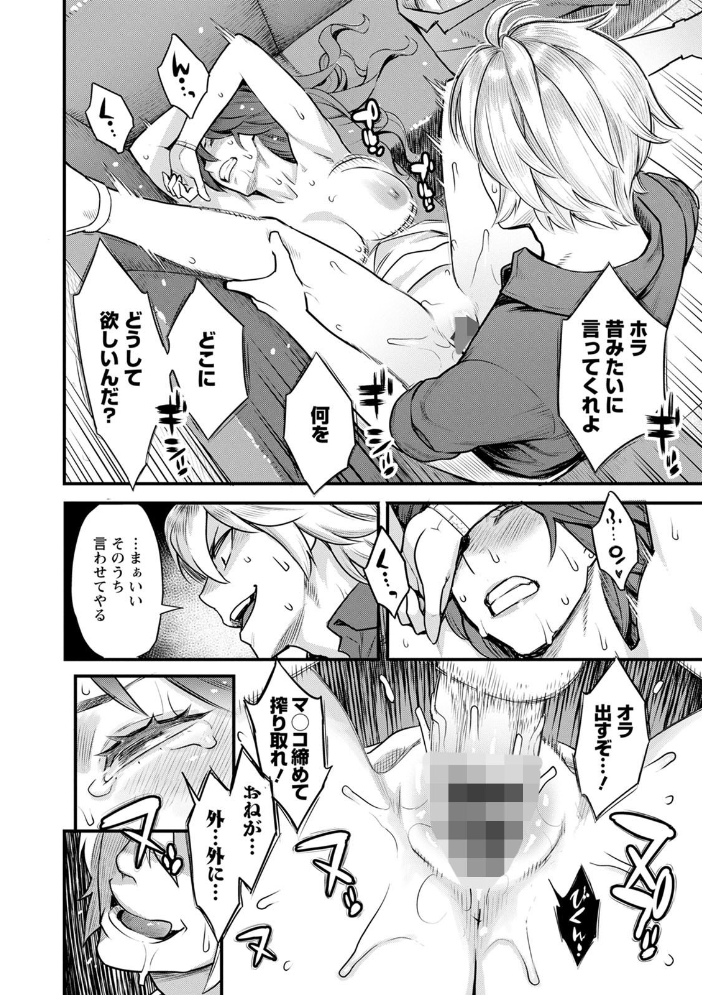 服従契約 三上キャノン サンプル画像