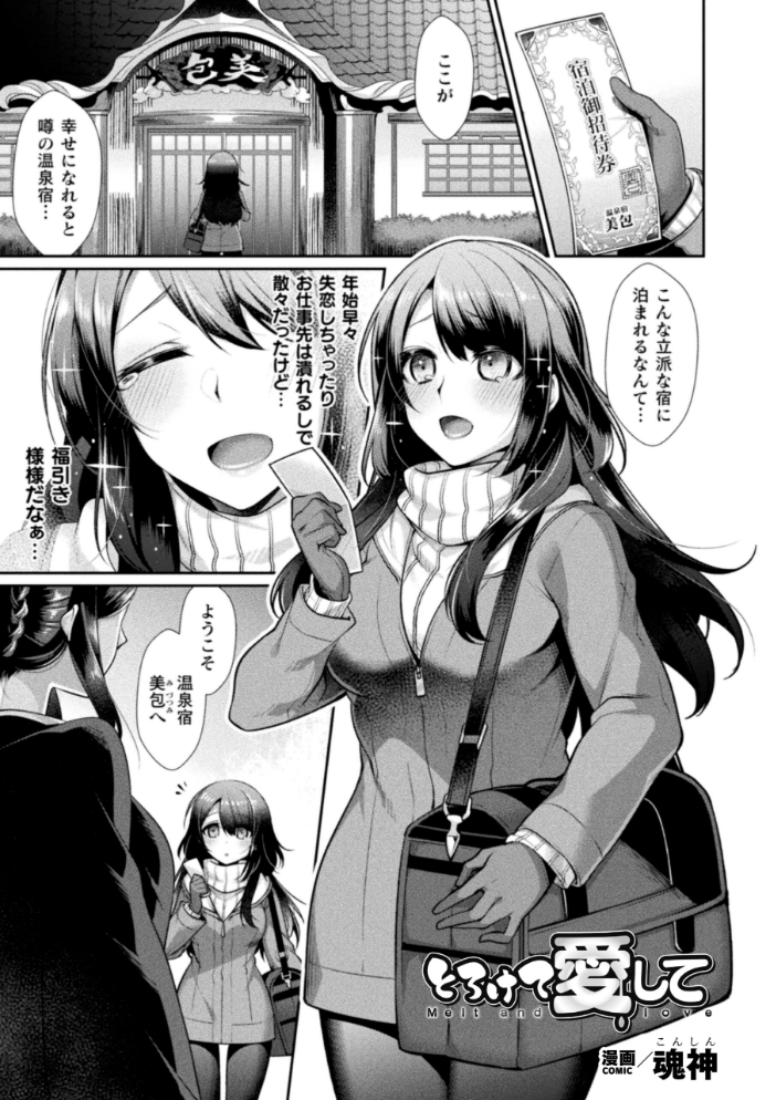 別冊コミックアンリアル 人外レズ風俗 デジタル版Vol.1 伊月クロ アジイチ スズオ 魂神 サンプル画像