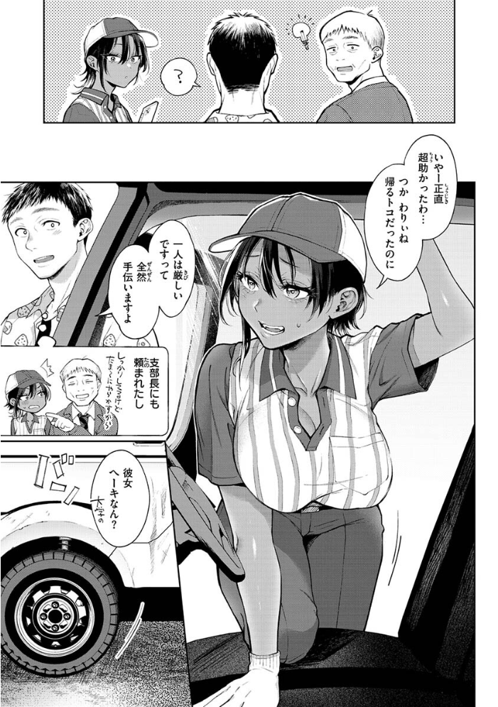 ヤらしいカラダのわたしたち 【通常版】  翁賀馬乃助 サンプル画像