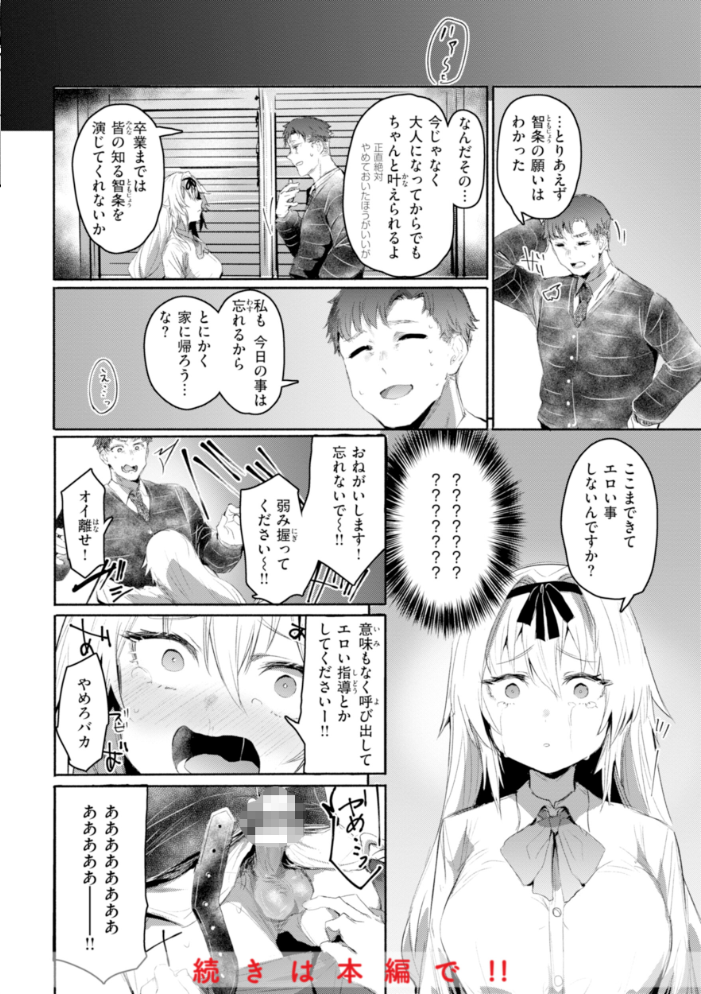 ヤバイほど好きっ もんちゃんrev3 サンプル画像