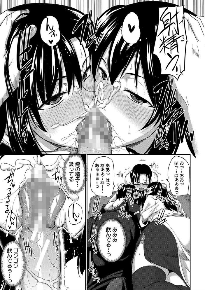 淫魔のミカタ！【1話立ち読み付き】  Fue MUJIN編集部 サンプル画像