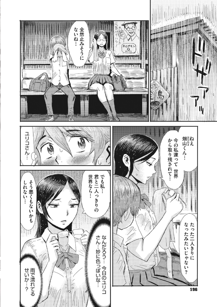 コミックメガストア Vol.024【hentai エロ漫画】 サンプル画像