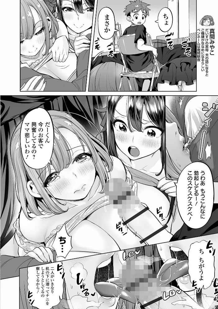 ぶらん乳でい！！ 【デジタル特装版】  えれ2エアロ サンプル画像